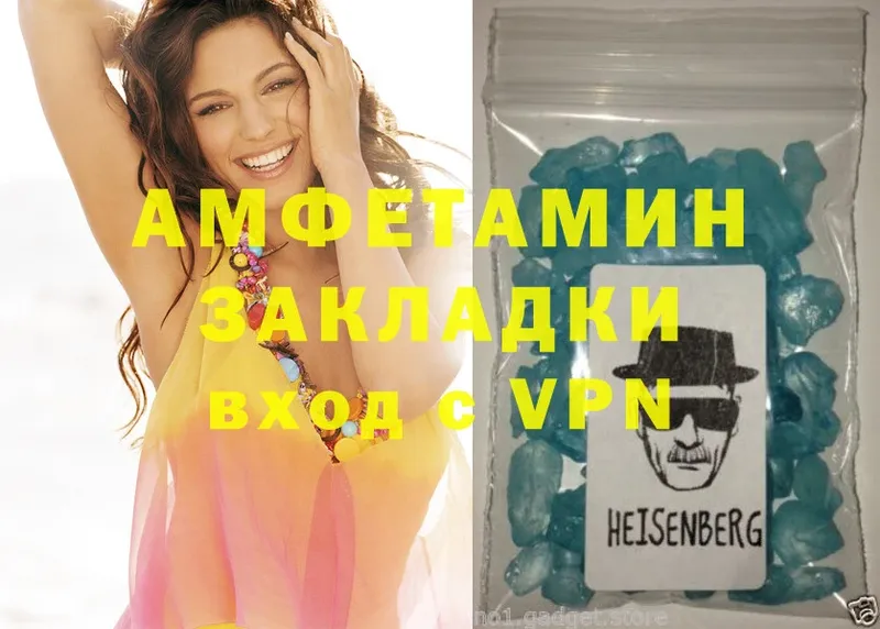 Amphetamine Розовый Заволжье