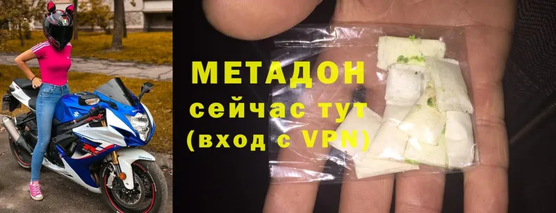 МЕТАДОН methadone  Заволжье 